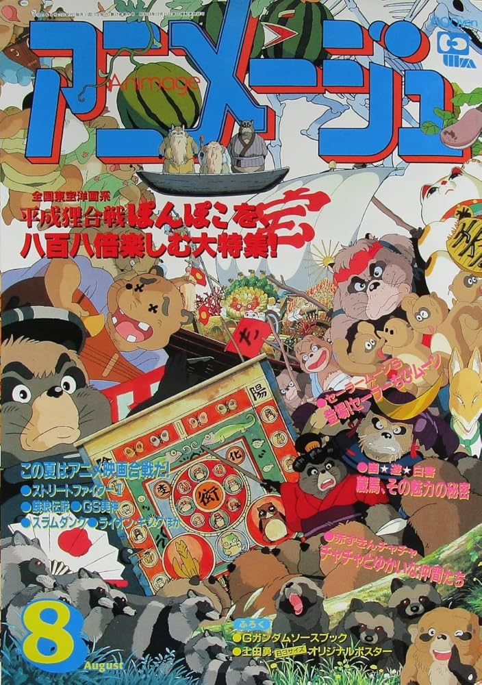 アニメV 1994年3月号〜1996年9月号　 31冊セット Yahoo!オークション -「アニメv 1994」の落札相場・落札価格